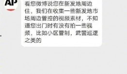 美联社爆料最新新闻视频,最新新闻视频揭示重大事件内幕